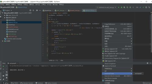 軟件工程第一次任務(wù)