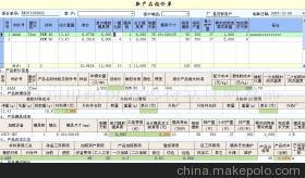 【供應(yīng)《橡膠件產(chǎn)品報價軟件》報價工具軟件(圖)】價格,廠家,圖片,行業(yè)軟件,臺州市路橋恰思特軟件研發(fā)部-