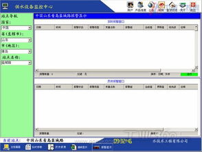 世紀(jì)星組態(tài)軟件給城市供水系統(tǒng)加點兒 料 世紀(jì)星組態(tài)軟件給城市供