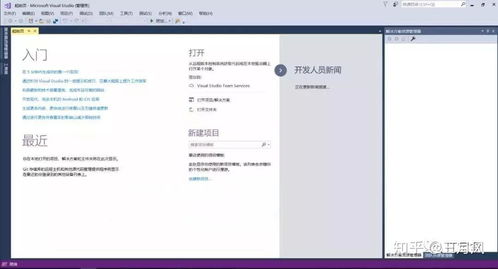 visual studio 2017軟件安裝教程