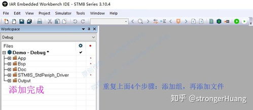 ewstm8系列教程02 新建基礎(chǔ)軟件工程
