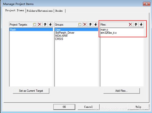 keil開發軟件的使用詳解