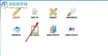 開博食品行業(yè)管理軟件下載 1.59 官方版 河?xùn)|下載站